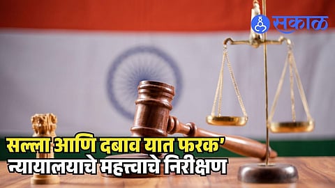 Mumbai court ruling mother in law acquitted