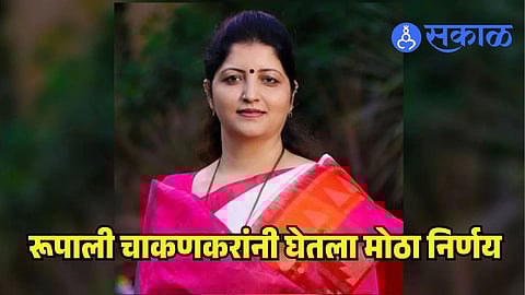 Rupali Chakankar resignation