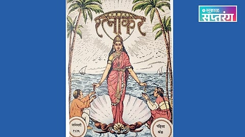 The Revival of a Classic: Celebrating 100 Years of 'Ratnakar' Magazine