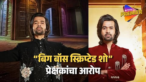 Bigg Boss Marathi 6 Shocking Eviction 