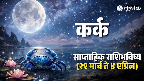 cancer zodiac sign 29th march 2026 to 4th April 2026