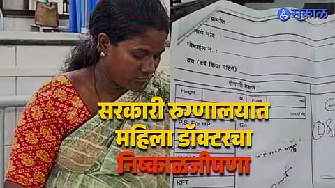 Solapur : उजव्या ऐवजी डाव्या हाताचं बोट कापलं, चिमुकला सांगत होता तरी महिला डॉक्टरने ऑपरेशन केलं; कुटुंबियांचे आरोप