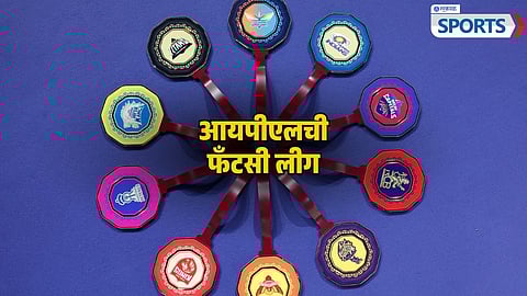 IPL Fantasy League 