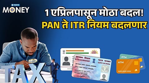 Big Tax Update! PAN to ITR Rules Changing From April 1 — What You Must Know