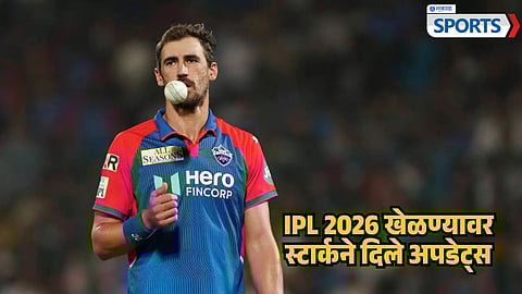 IPL 2026