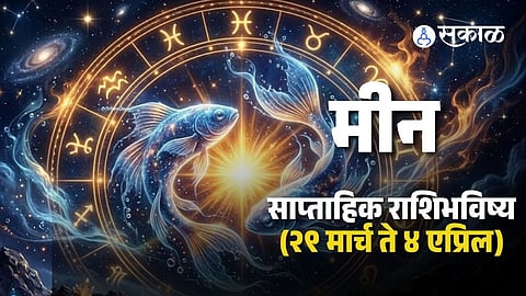 Pisces zodiac sign 29th march 2026 to 4th April 2026