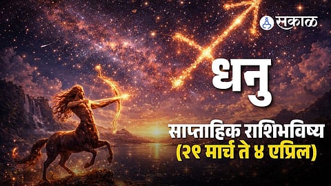 Sagittarius zodiac sign 29th march 2026 to 4th April 2026