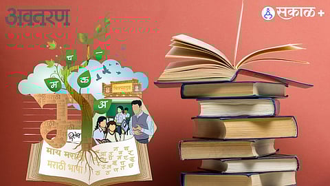 Marathi Language Promotion Strategies