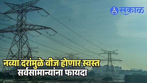 Electricity Rates Tariff