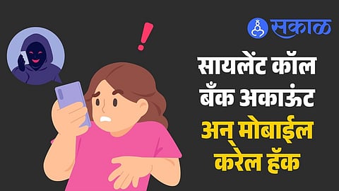 Silent Call Scam / AI Silent Call Fraud