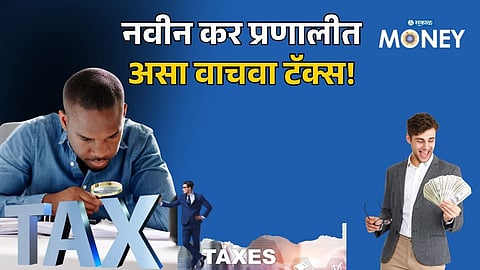 New Tax Regime Benefits 