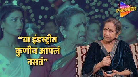 Usha Nadkarni Express Her Disappointment Over Less Fees