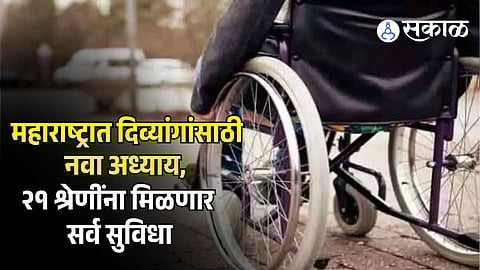 Disables Persons Scheme