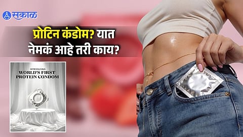 World's First Protein Condom