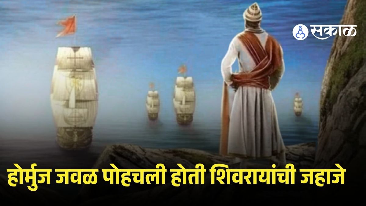 shivaji maharaj navy upto hormuz