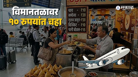 Relief for Flyers: Low-Cost Tea and Snacks Now Available at Airports