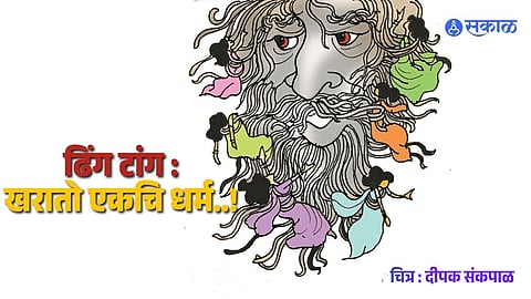 Politics of Blind Faith: The Unholy Alliance Between Corrupt Leaders and Fake Godmen