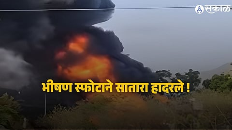 A massive explosion at a chemical factory in Tasawade MIDC, Satara, caused a large fire and shockwaves felt up to 10 km, leading to widespread panic and damage to nearby buildings.