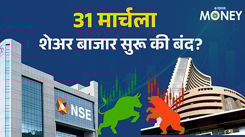 Market Holiday Alert! Will Stock Market Be Closed on March 31?