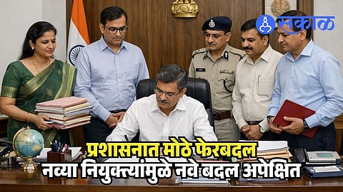 Maharashtra IAS transfers