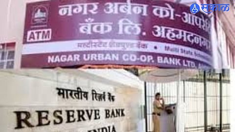 Asset Seizure in Nagar Urban Bank Case, Committee Issues Public Alert