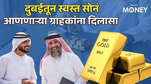 Big Boost for Gold Imports! India Eases Rules for Cheaper Dubai Gold