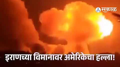 US Airstrike on Iran Humanitarian Flight 