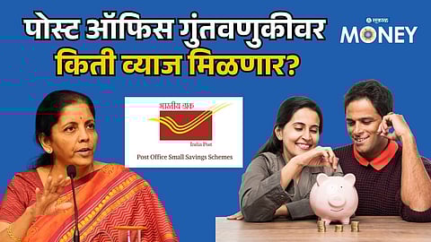 Post Office FD Interest Rates