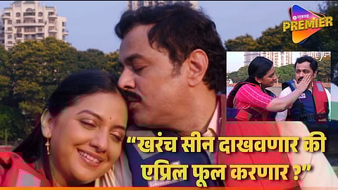 Zee Marathi Veen Doghatali Hi Tutena Latest Promo