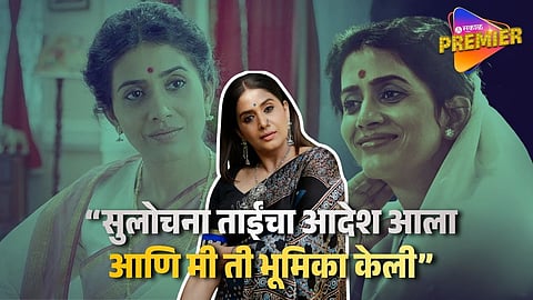 Sonali Kulkarni Want To Play This Role Instead Of Legendery Sulochana Latkar