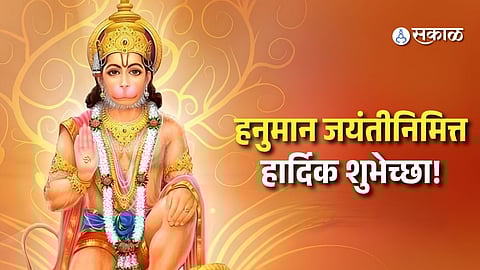 Share Devotional Hanuman Jayanti Greetings with Family and Friends