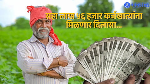 Big Relief for Farmers as State Allocates ₹500 Crore for Loan Assistance