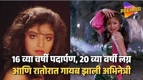 This Bollywood Popular Actress Suddenly Leave Industry