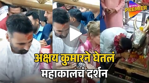 AKSHAY KUMAR VISITS MAHAKALESHWAR TEMPLE: