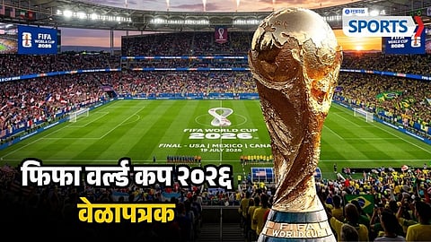 FIFA World Cup 2026 Schedule