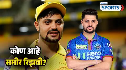 Sameer Rizvi | IPL 2026