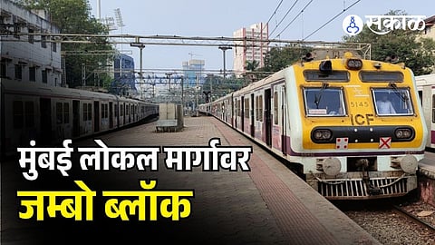 Western Railway MegaBlock