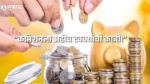 Income Crisis: Cooperative Dept Caps Pigmy Agent Commission at 2.5%