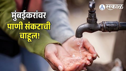 Mumbai Water Supply