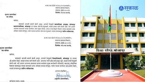 IAS transfer news kolhapur