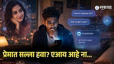 AI in Relationships: How Gen Z is Using Chatbots for Love Advice