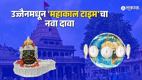 Mahakal the Master of time