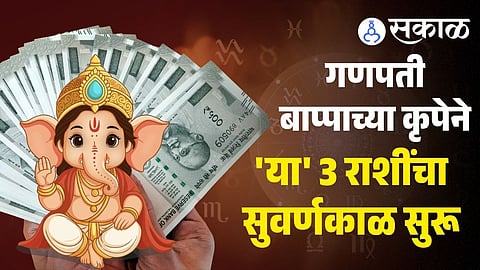 Vikata Sankashti Chaturthi 5 march horoscope 2026, Taurus Leo Sagittarius Benefits