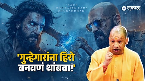 End Glorifying Crime: CM Yogi Adityanath’s Direct Message to Filmmakers