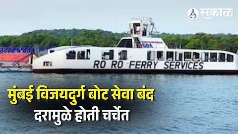 Mumbai Vijaydurg Ro Ro Service