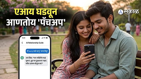 Modern Dating Trends with AI