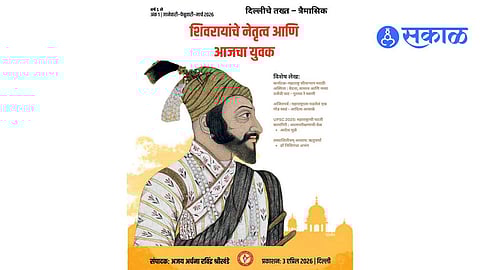 Chhatrapati Sambhajinagar