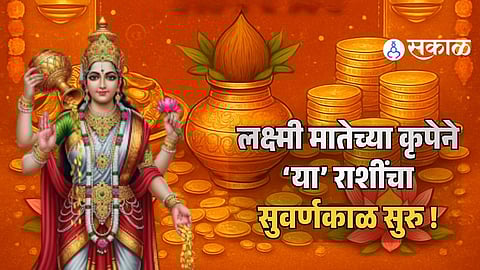 Top 4 Lucky Zodiac Signs Blessed By Laxmi Mata On Akshaya Tritiya 2026