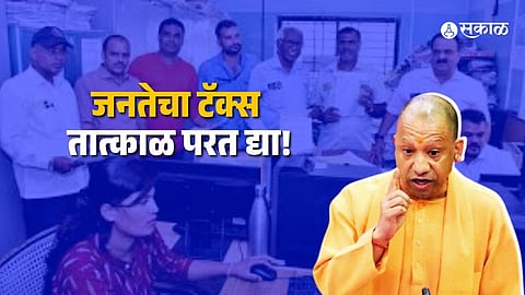 UP Government Decisions Property Tax