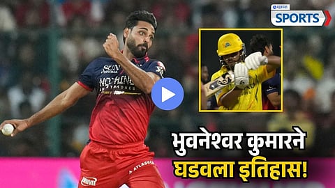 Bhuvneshwar Kumar Creates Historic Record